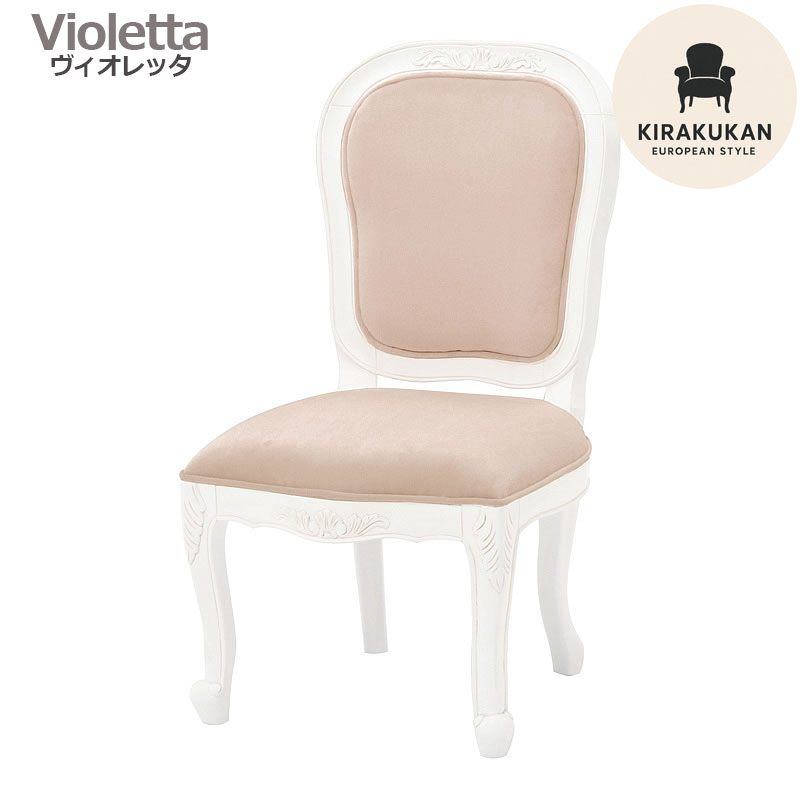 楽天市場】VIOLETTA ヴィオレッタ スツール (ベージュ) 白家具