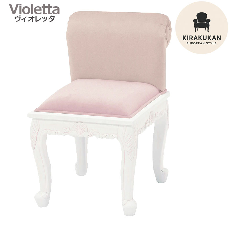 楽天市場】VIOLETTA ヴィオレッタ ダイニングチェア 椅子 白家具