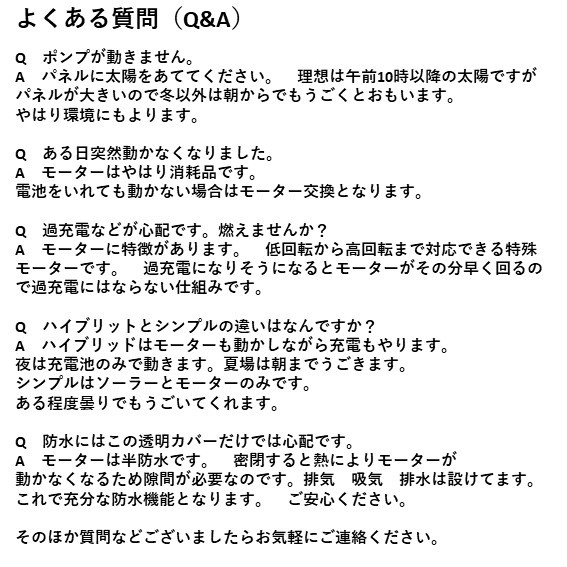 楽天市場 ソーラーエアポンプ ハレタさん 気楽気楽きらきら