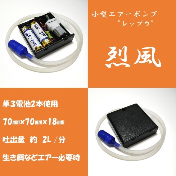 楽天市場 エアーポンプ 釣り 小型 パワフル 烈風 エアポンプ 単3電池 2本使用 気楽気楽きらきら