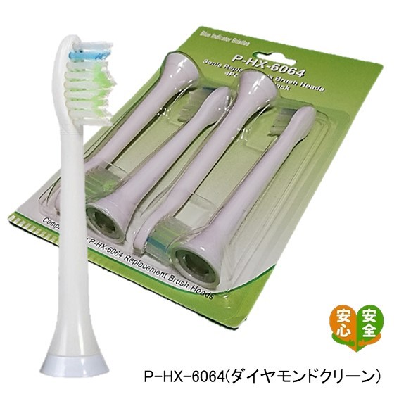 楽天市場】ソニッケアー ダイヤモンドクリーンスマート