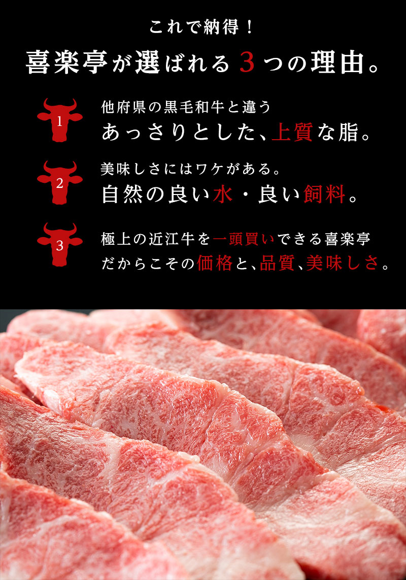 楽天市場 送料無料 近江牛 極上カルビ 300ｇ 父の日 母の日 お肉 ギフト 喜楽亭 肉の喜楽亭