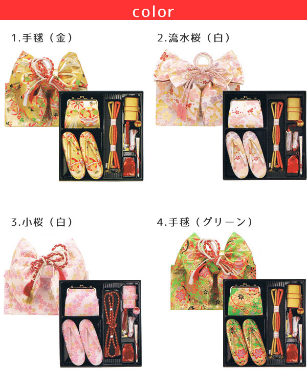 帯・はこせこペアセット【Sサイズ】8点入り(結び帯・バッグ・草履・箱迫・帯締め・お守り・ビラかんざし・扇子)4柄<手毬・流水桜・小桜>金・白・グリーン/七五三/筥迫セット/箱迫セット/ハコセコセット/つくり帯/3歳/5歳/7歳/