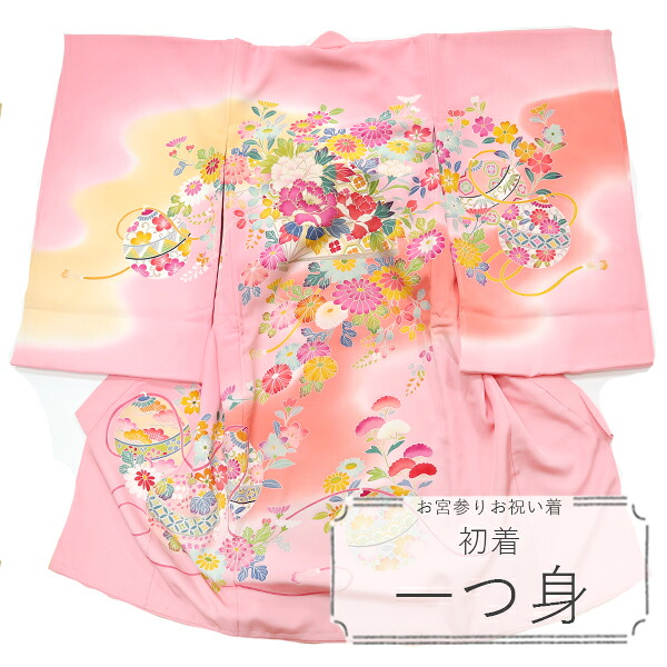 一つ身 お祝い着 女の子 鈴と牡丹 正絹【ピンク】日本製 長襦袢付き お宮参り 初着 百日祝い お食い初め　※メール便不可｜和と洋の快適生活【着楽屋】