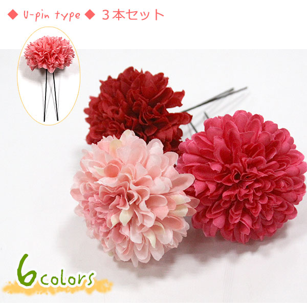 楽天市場】【着楽屋オリジナル】髪飾り ラナンキュラス 8.5cm（2way  