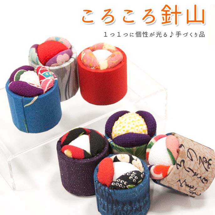 楽天市場 ころころ針山 大 ハンドメイド 8色 ピンクッション てづくり 手づくり メール便不可 和と洋の快適生活 着楽屋