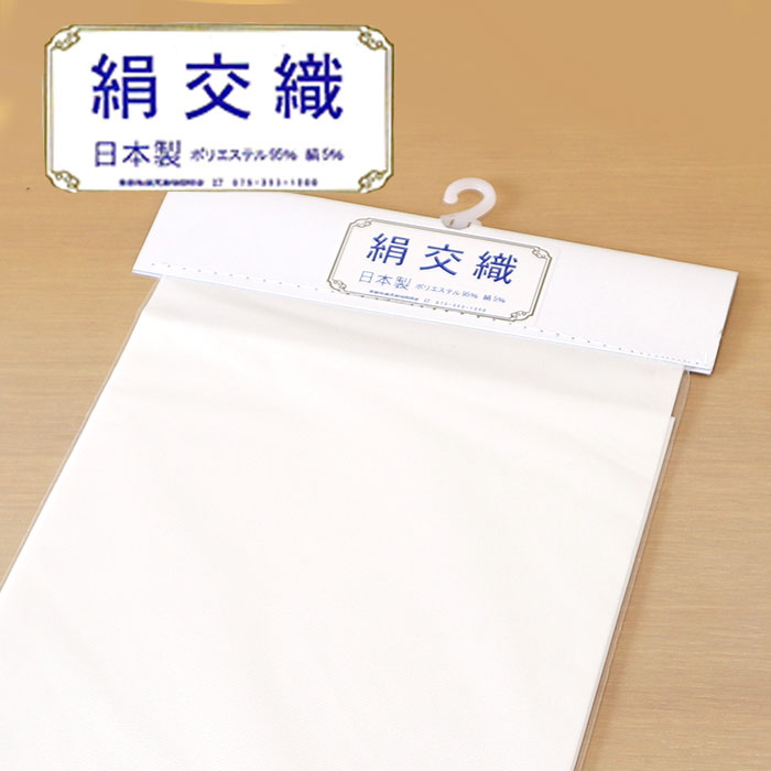 J52 新品正絹袷長襦袢　縮緬地雲取り模様　アイボリー　半衿付き J52 新品正絹袷長襦袢 縮緬地雲取り模様 アイボリー 半衿付き