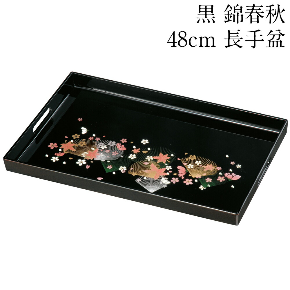 楽天市場】お盆 長手盆 48cm 鉄仙 ｜ 長手盆 和風 トレー 取手穴
