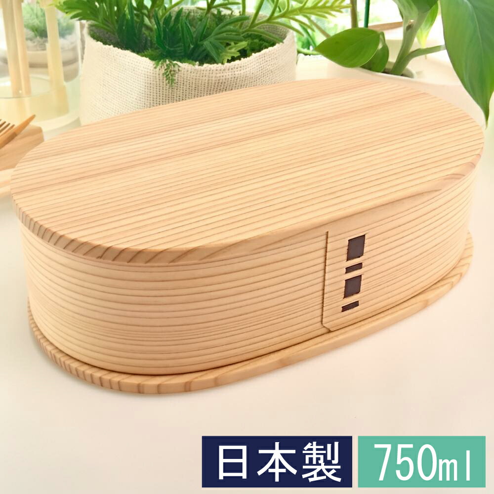 大館曲げわっぱ　オーダー　ボックス　ヘラセット 大館曲げわっぱ オーダー ボックス ヘラセット 大館曲げわっぱ