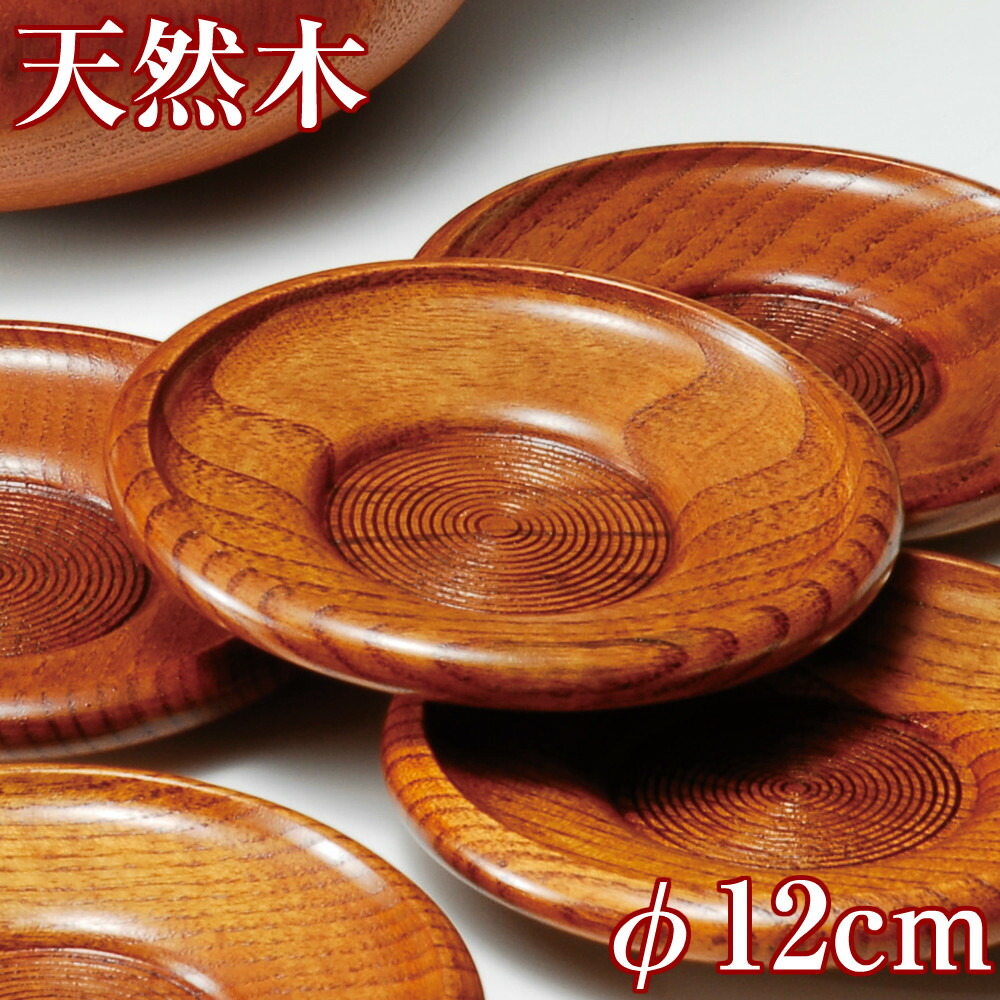 楽天市場】茶托 曙小粋 天然木 木製 漆器 漆 漆塗り 布 布張り 漆塗 丸