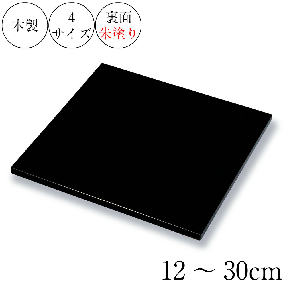 池坊花台 黒塗角敷板 尺6 華道具,敷板/花台 | フラワーショップ花