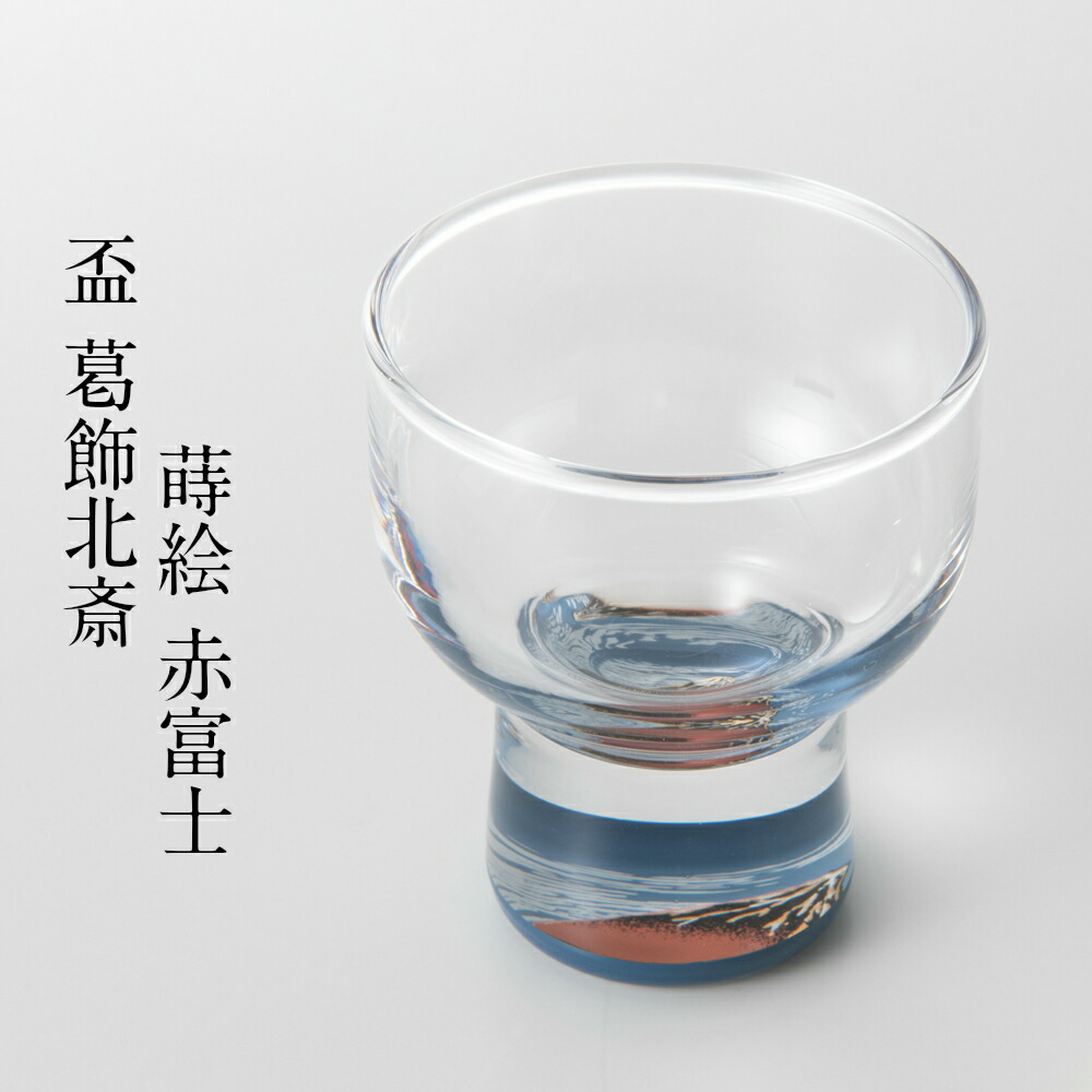 福寿　とっくり2本　おちょこ30個　酒器　縁起物 楽天市場】とっくり おちょこ セット 葛飾北斎 版画 日本酒器