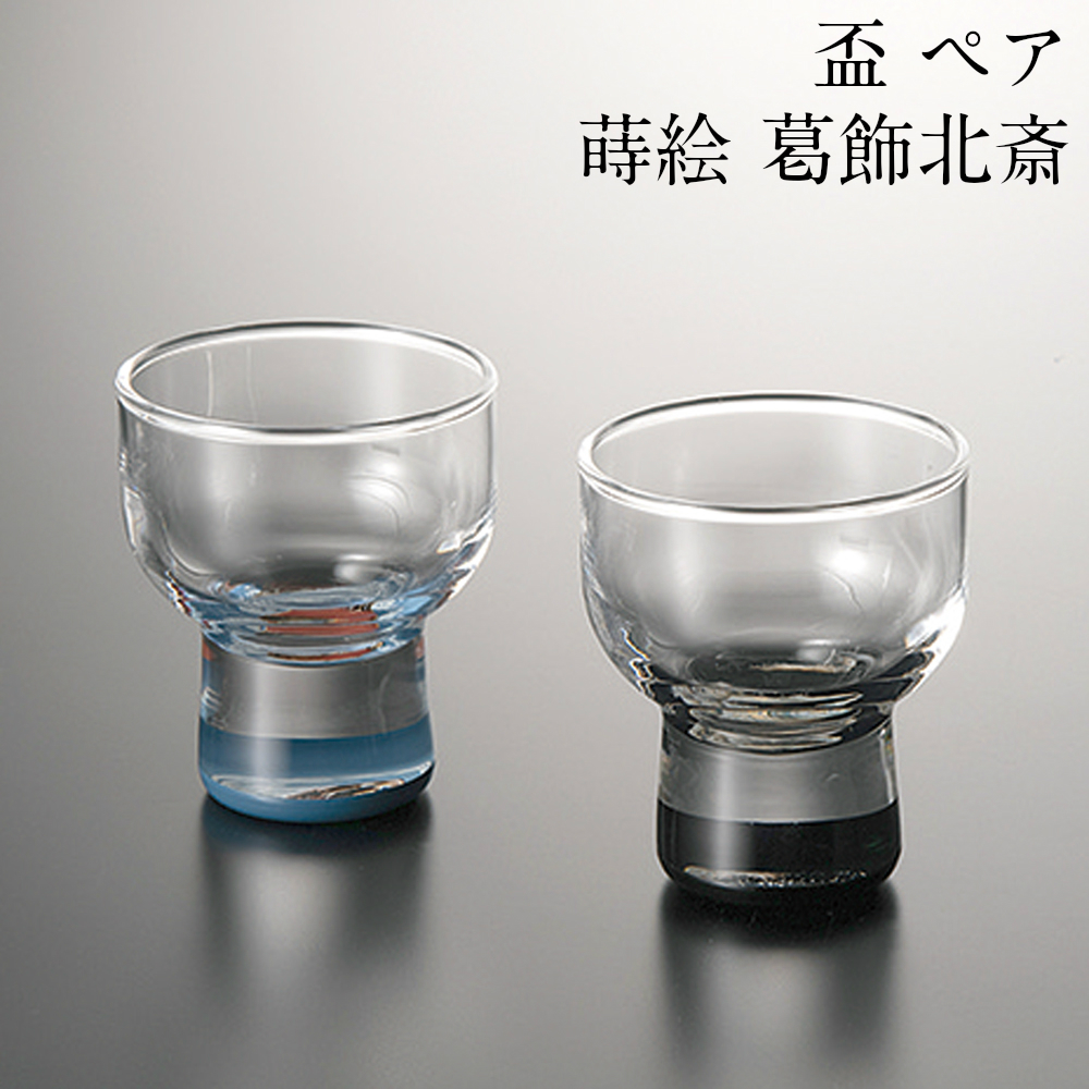 楽天市場】とっくり おちょこ セット 葛飾北斎 版画 日本酒器