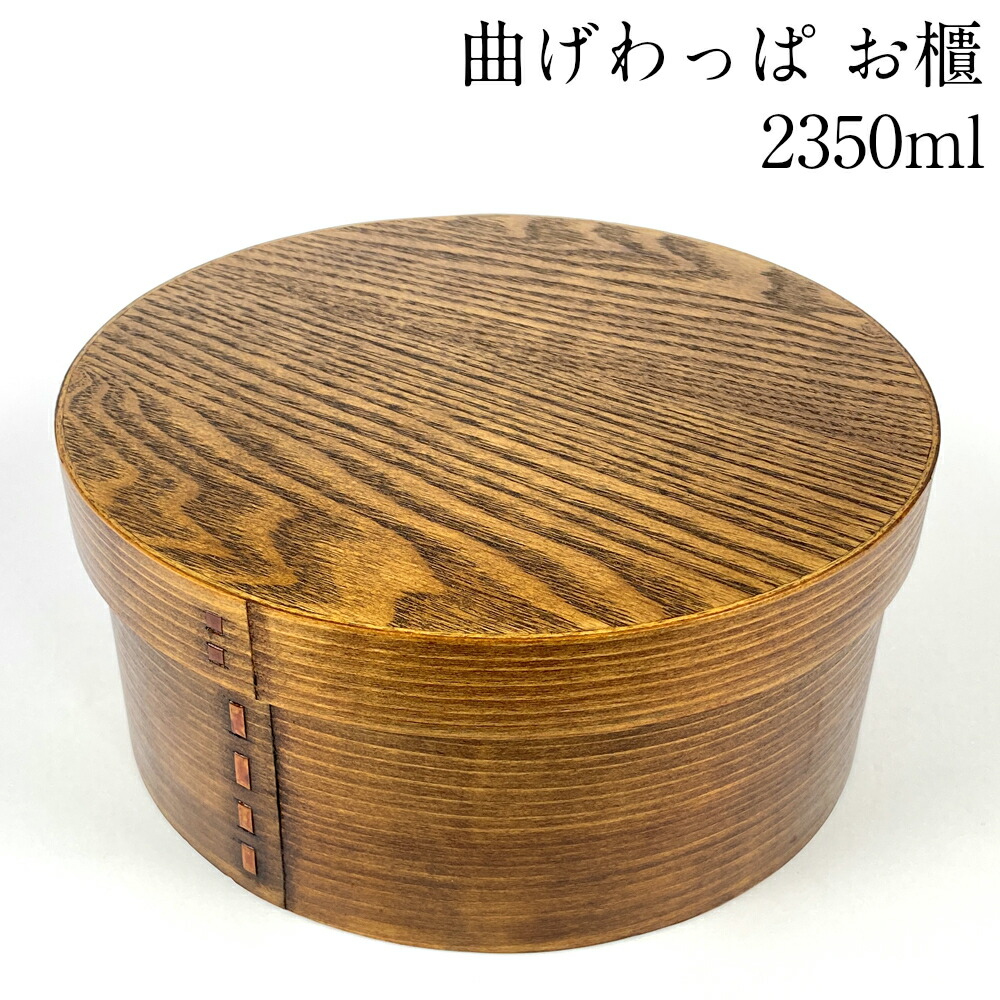 楽天市場】曲げわっぱ 漆塗りのお櫃 望月 大 五合用おひつ