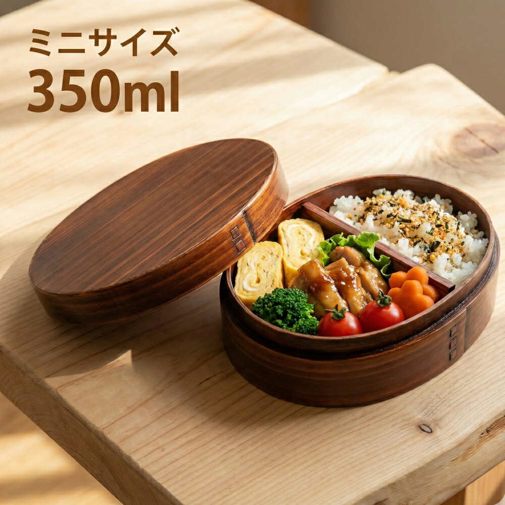 楽天市場】曲げわっぱ弁当箱/ランチボックス 漆和洋食器/食器/弁当箱