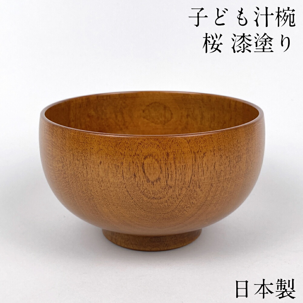 楽天市場】桜ちらし 汁椀 11.3cm 内艶有り木製 300ml // 和食器 食器
