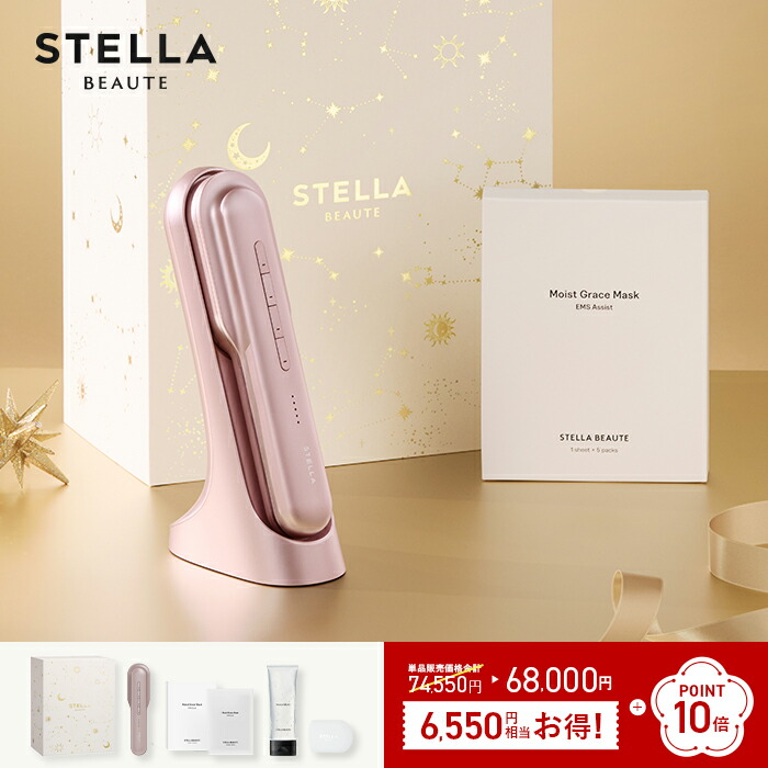 美品STELLA BEAUTE IPL・LED 美顔器 STELLA BEAUTE IPL光美顔器 公式】STELLA BEAUTE IPL & LED光美容