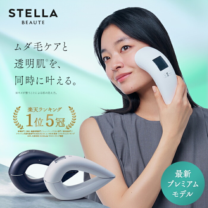 楽天市場】【期間限定母の日ギフトセット販売中】 レーザー&EMS 楽天市場】【期間限定母の日ギフトセット販売中】 レーザー&EMS