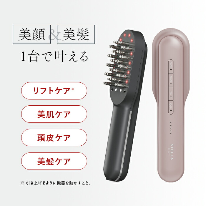 楽天SS限定P10倍で最大9,234円お得】レーザー&EMSリフトブラシPRO2.0