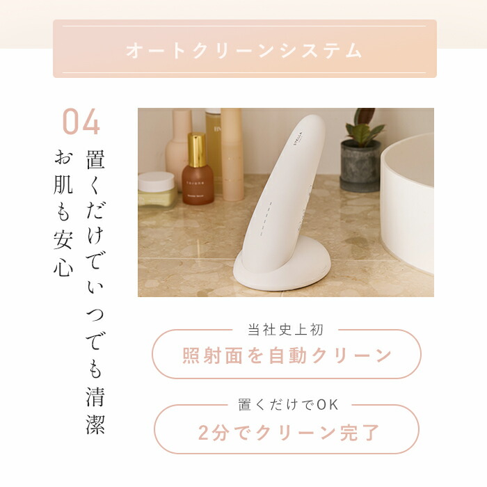 ステラボーテIPL光美容器Luna（ルナ）ムダ毛ケアIPL光美容器脱毛器光脱毛器光美容器スピード照射冷却機能サロン級ケアフォトフェイシャル脱毛ケアシミケアアクネケアSTELLABEAUTEメーカー保証