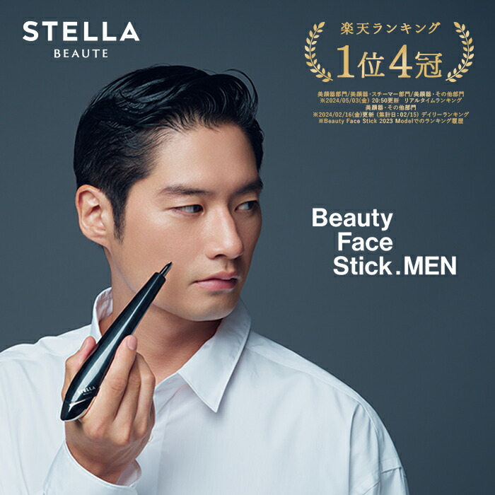 ビューティフェイススティック Rin KANZASHIスタンド付き ビューティフェイススティック Rin (KANZASHIスタンド付き) - メルカリ