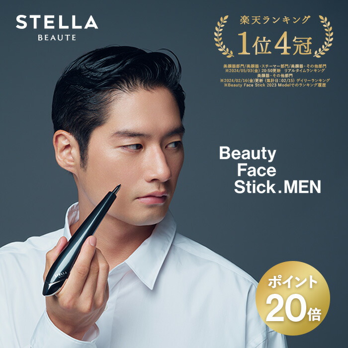 ビューティフェイススティック Rin KANZASHIスタンド付き KANZASHIスタンド＜Beauty Face Stick Rin専用＞