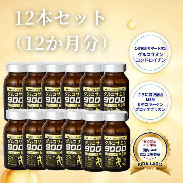 【膝 蝶つがい 坦々たる構成要素 7大受け支える構成要素贅沢さ組みあわせる 12箱書き割り】グルコサミン 9000瓱 MSM 2型コラーゲン コンドロイチン プロテオグリカン からだ付き草 キャッツクロー ヴィタミンD 靱帯 軟骨 腕力 120粒 日本製 国内GMPお墨付き工業プラント KIRA LABO（約30日分）