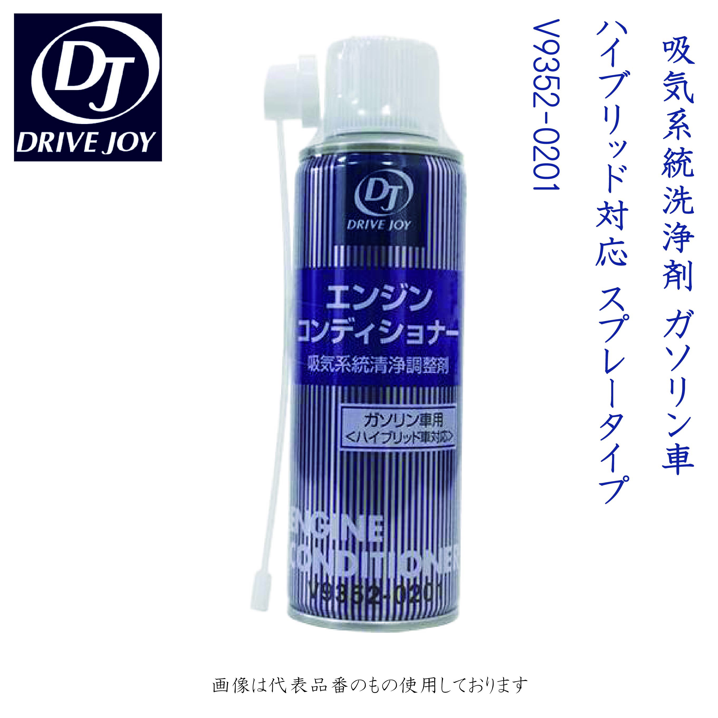 楽天市場】V9352-0202 V93520202 240ml 10本セット トヨタ