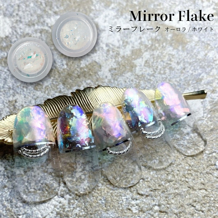 楽天市場】KiraNail Milky Way Flak 4COLOR ☆Hanako