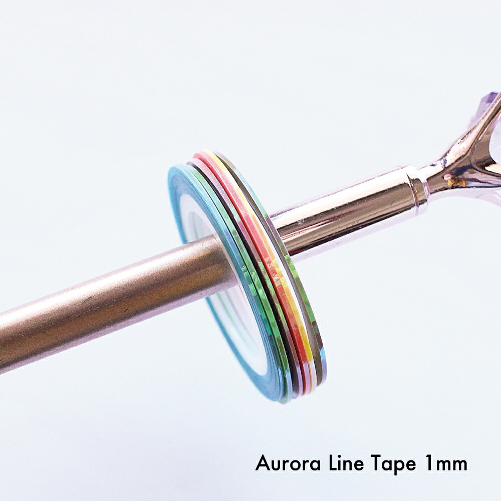 Kiranail オーロララインテープ セルフネイル ジェルネイル ネイルアート ネイルパーツ ポリッシュ ネイル用品 ジェルネイル用品 1mm