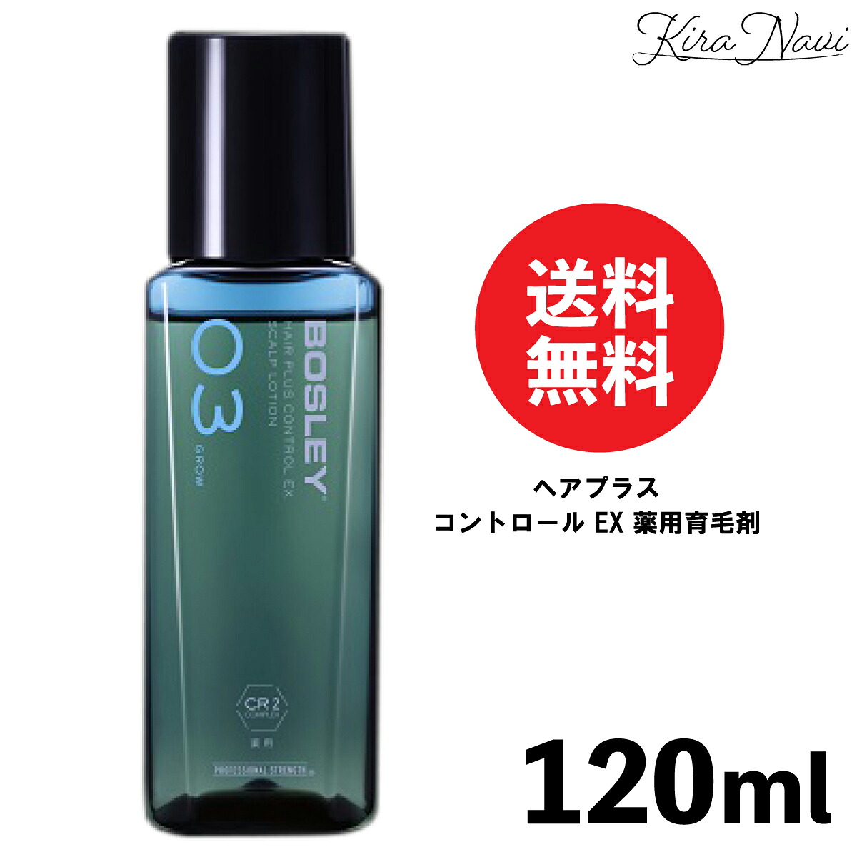 《継続期間押さえる尖んがり8倍》髪の毛つけ加える 抑えつける EX 薬用育毛剤 120ml / 薬用 スカルプ スキャルプ 草木謂われ因縁 アンチエイジング 赤ちょうちん一人占め 美容室一人占め 美容院一人占め 美容師 育毛剤 頭皮 世話をする 煩わしさ 加齢 髪の毛世話をする  差し上げ物 差し上げ物 父の日 母の日 敬老 生まれ落ちる日 誕プレ