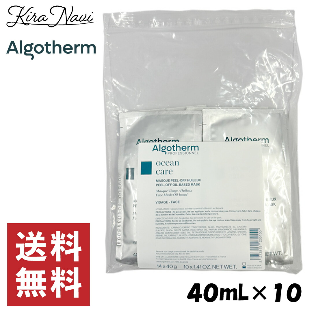 【新品未使用】アルゴテルム キ アエリス マスク ピールオフ 500ml ALGOTHERM アルゴテルム キ アエリス マスク ピールオフ 500ml