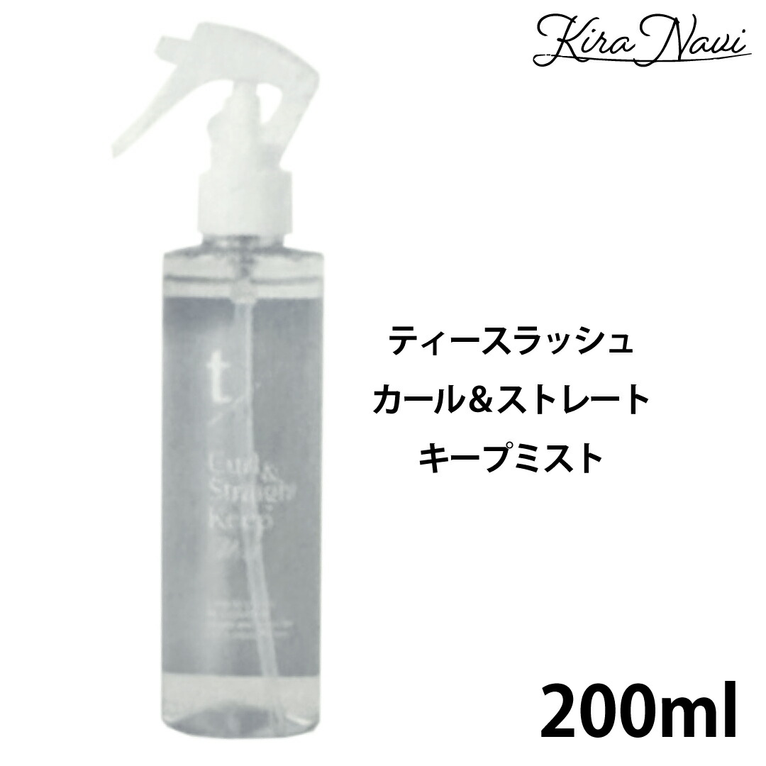 楽天市場】ジェニュイン ティースラッシュ カール＆ストレート キープ