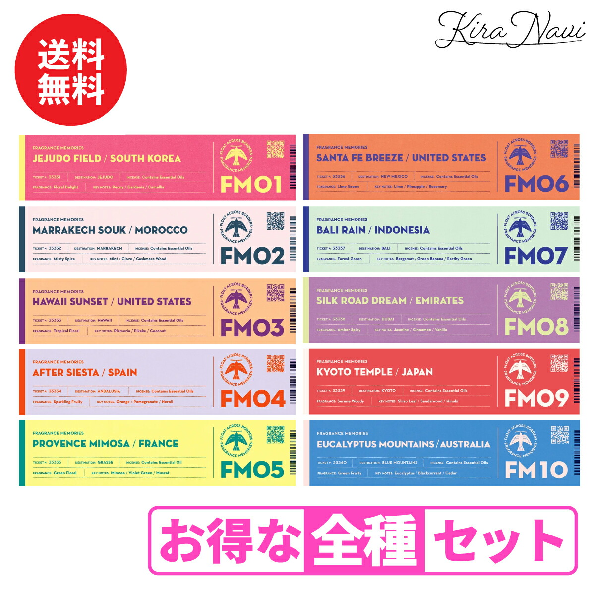 【全種仕掛ける】《総べて試したいならコレ!》フレグランスメモリーズ 全10類概念 / FRAGRANCE お香 今めかしい 芳ばしさ 伸び伸びする おうち第四次元 思いいれる お風呂 読むこと 突っ支い棒 雑貨 今めかしい 差し上げ物 差し上げ物 お上さん 成人男性 誕プレ 生まれ落ちる日 プチプラ 敬老の日 長時間 母の日 送ること物 不死化日