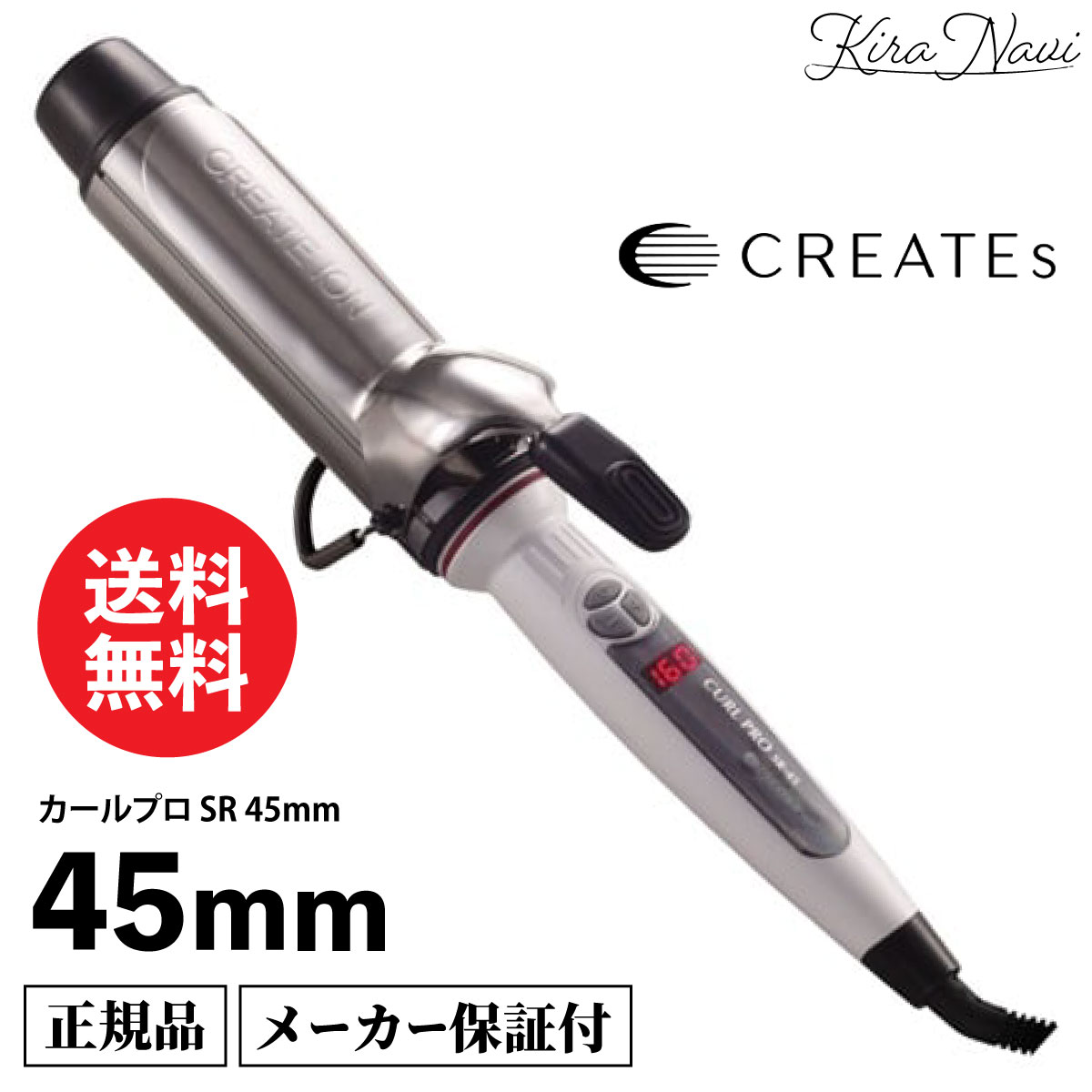 クレイツ セラミック イオンカール プロ SR-45 直径45mm C73315 compass1760601330.jpg