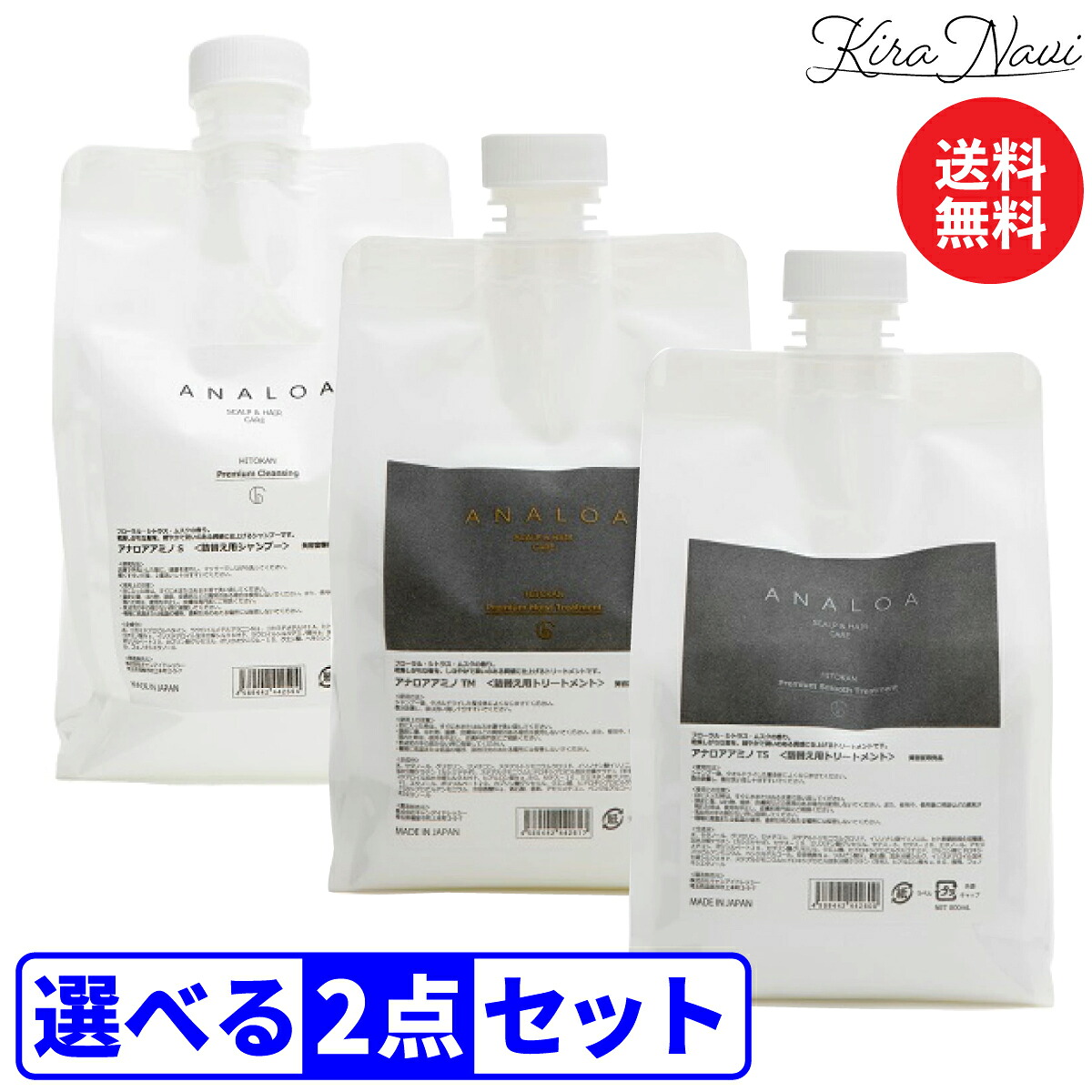 【選べる2点仕掛ける】 アナロア ヒトカンプレミアムクレンジング800ml ＆プレミアムトリートメント800ml［モイスト/スムース］/ 詰替え 合切袋 レフィル 大電気容量 ANALOA アミノヒトカン 割り増し金 ヒト属幹独居室 頭皮世話をする 抜け毛 40代 50代 差し上げ物赤ちょうちんまる取り エイジングケア シャンプー-美容・コスメ・香水-ヘアケア・スタイリング