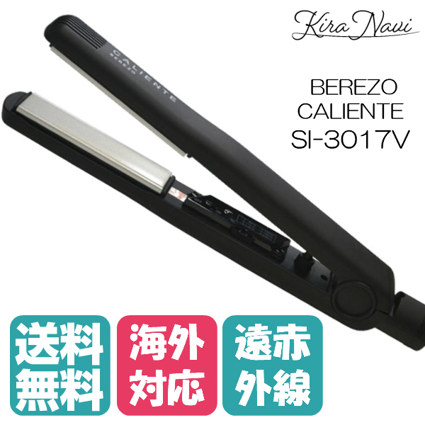 新しいコレクション 楽天市場 送料無料 ベレッゾ カリエンテ 3dv ヘアアイロン Si 3017v Berezo アイロン 海外使用 遠赤外線 サロン専売品 Kiranavi楽天市場店 高級感 Www Trailconnections Com