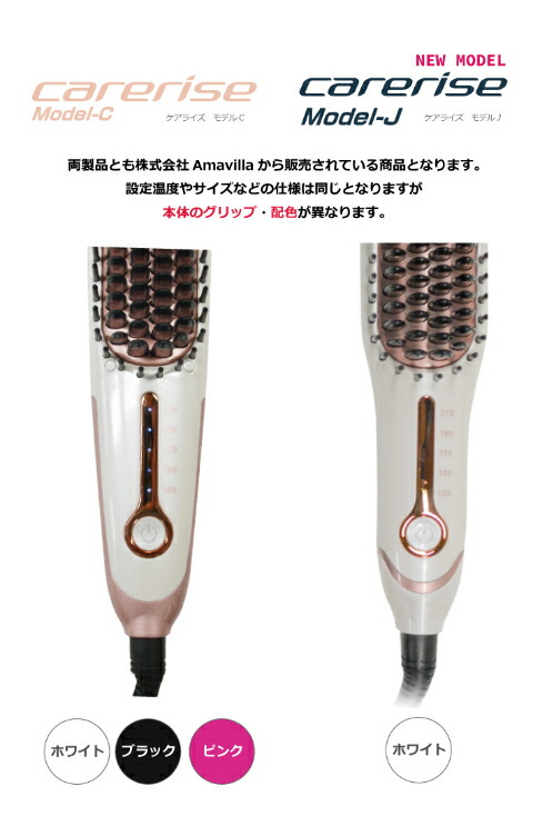 送料無料 ケアライズ モデルc B 50 ブラシ型ヘアアイロン Carerise サロン専売品 海外 Model C Ocrmglobal Com