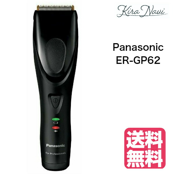 パナソニック リニア バリカン ER-GP62 Panasonic 【お1人様1点限り】