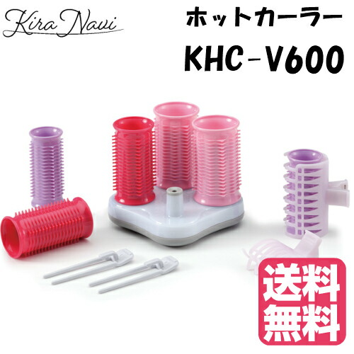 楽天市場 送料無料 コイズミ ヘアカーラー Khc V600 ホットカーラー 巻き髪 海外使用 Kiranavi楽天市場店