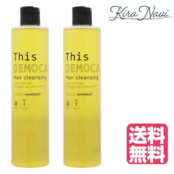 【送料無料】 ハホニコ ディスデモカ ヘアクレンジング 400ml 2本セット シャンプー HAHONICO｜KIRANAVI店