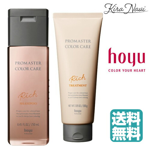 楽天市場】【セット販売 シャンプー＆トリートメント】hoyu ホーユー
