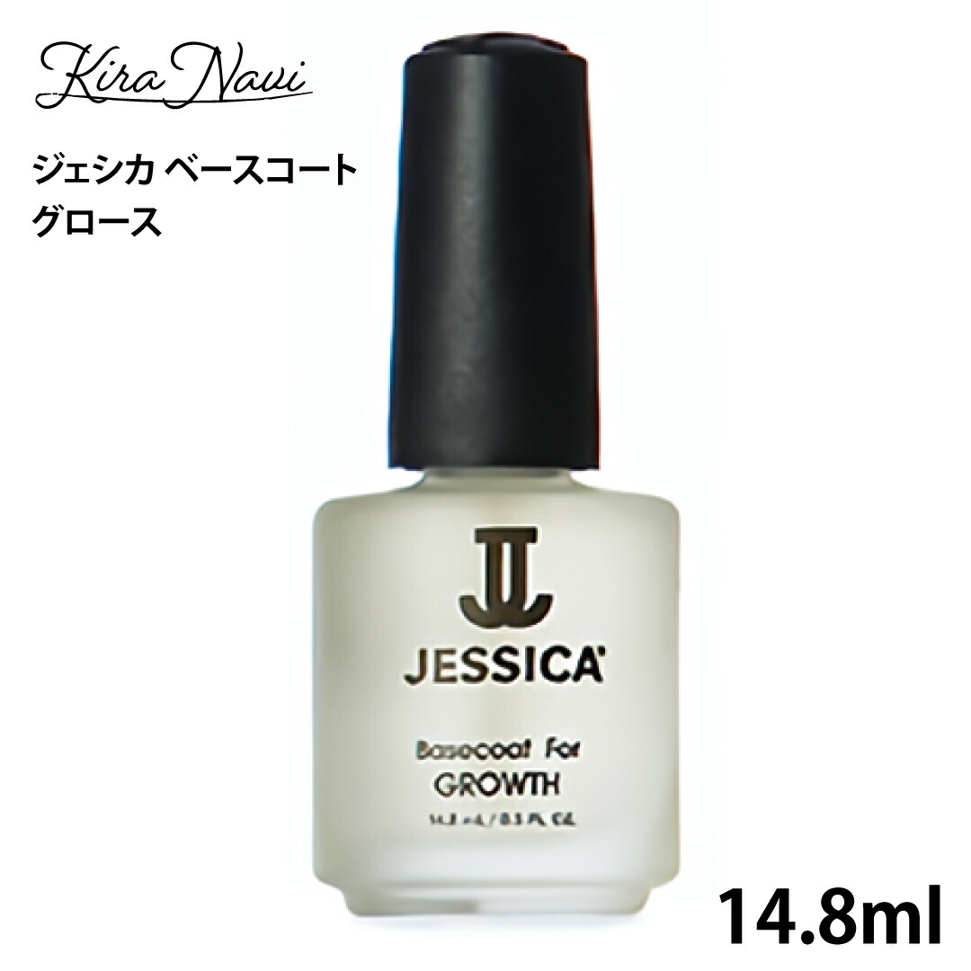 楽天市場】JESSICAジェシカ ベースコート ドライ 14.8ml 【ネコポス