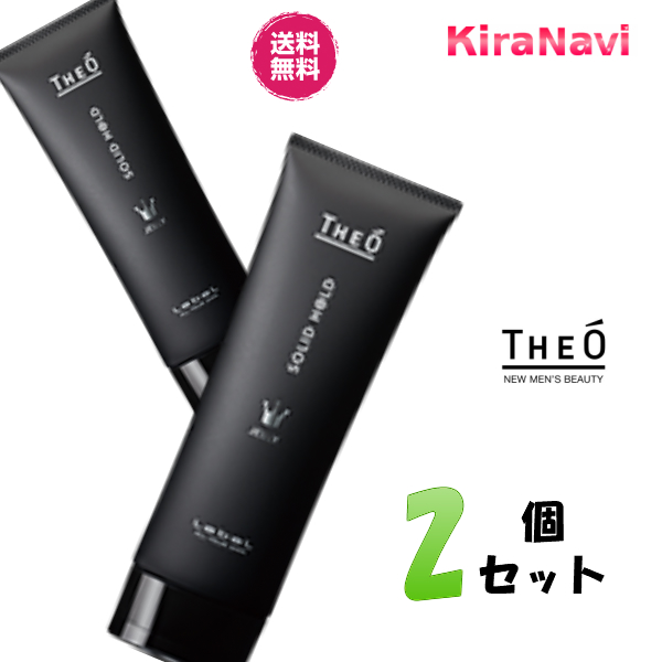 ルベル ジオ ジェリー ソリッドホールド 120ml 2個セット THEO Lebel スタイリング剤 サロン専売品 ツヤ 中華のおせち贈り物