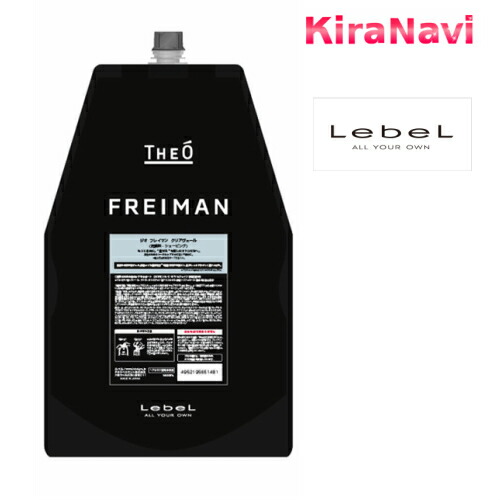 楽天市場】☆P5倍☆ルベル ジオ フレイマン バイタルマスク 90g 美容液