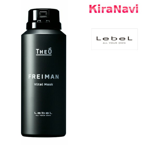 楽天市場】【送料無料】 ルベル ジオ フレイマン クレンジング 250ml＆