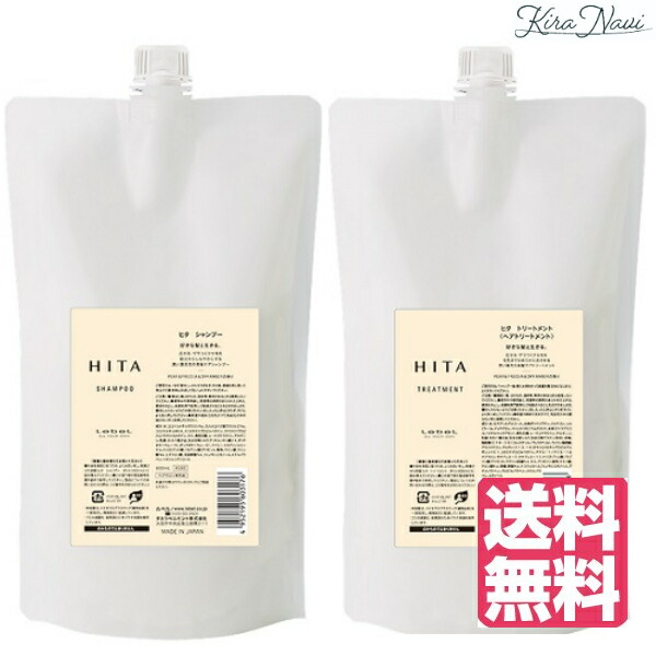 ルベル HITA ヒタ シャンプー 800ml トリートメント 800ml ME9DjMsJdF