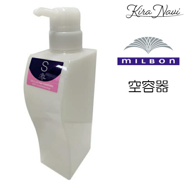 楽天市場 ミルボン ディーセス ノイ ドゥーエ トリートメント シルキーリュクス 500g 空容器 Kiranavi楽天市場店