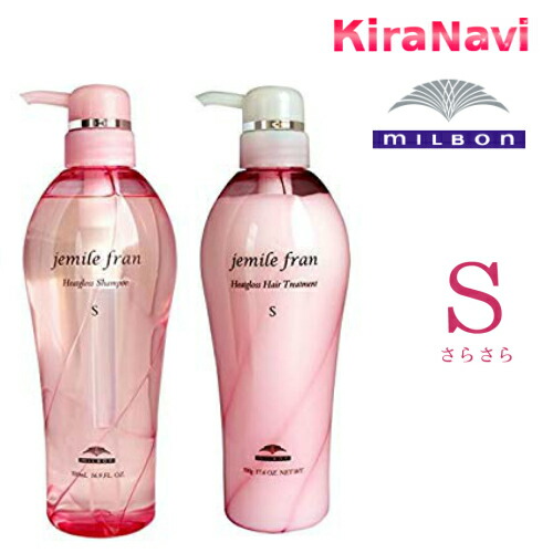 送料無料 ミルボン ジェミールフラン ヒートグロス シャンプーS 500ml＆トリートメントS 500g