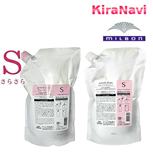 【送料無料】 ミルボン ジェミールフラン ヒートグロス シャンプーS 1000ml&トリートメントS 1000g 詰替え用 リフィル